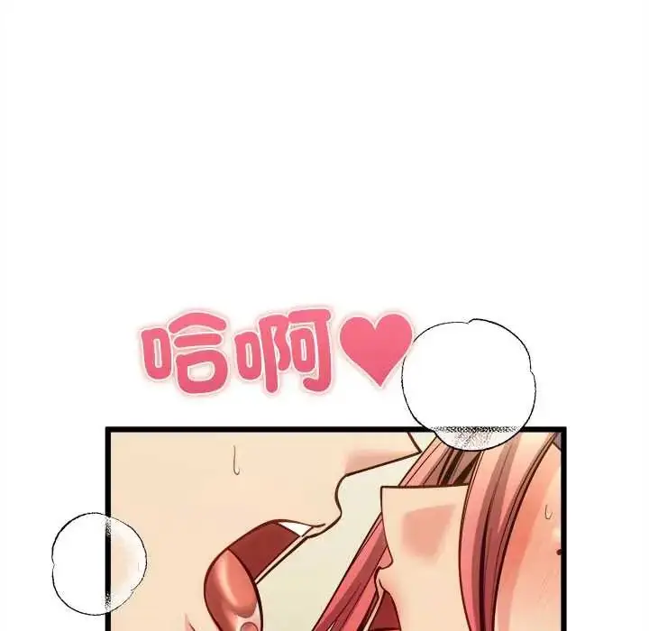 漫画《财富爱情二选一》第20话第14张图