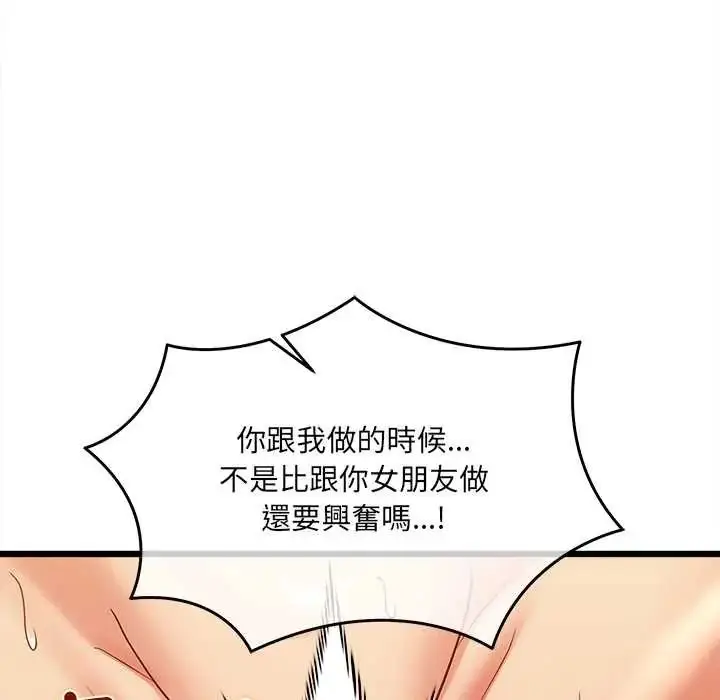 漫画《财富爱情二选一》第20话第140张图