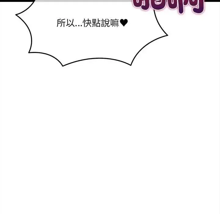 漫画《财富爱情二选一》第20话第142张图