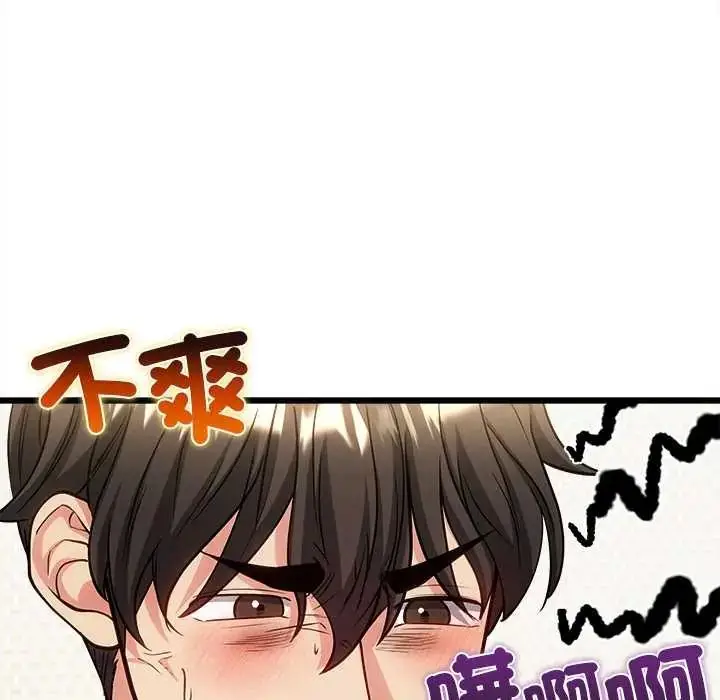 漫画《财富爱情二选一》第20话第146张图