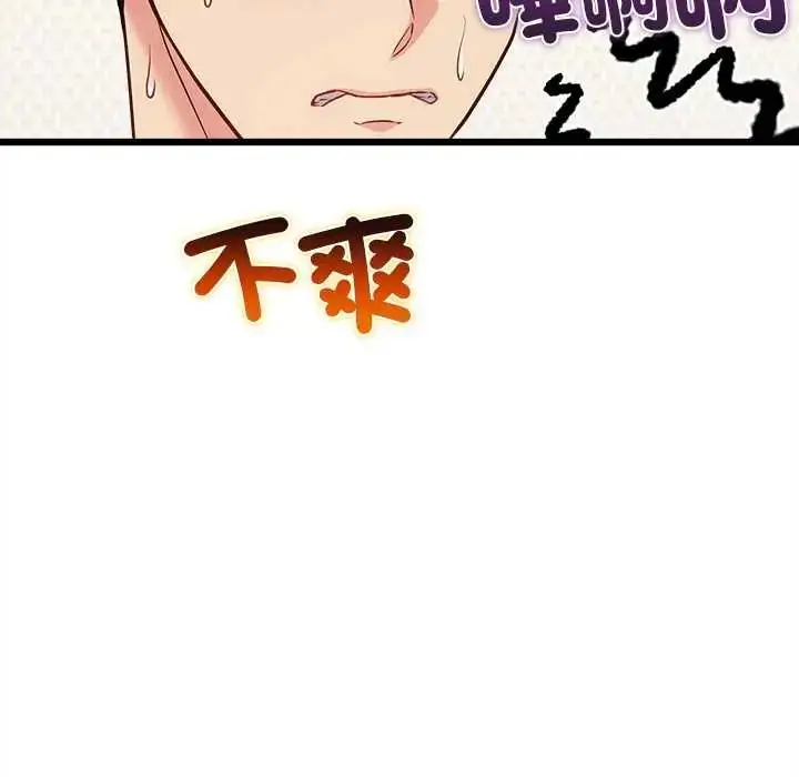 漫画《财富爱情二选一》第20话第147张图
