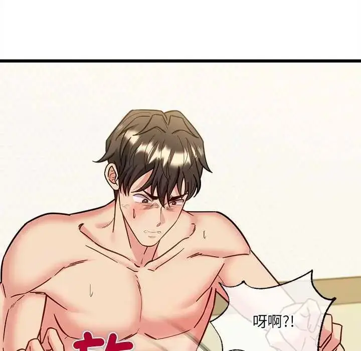 漫画《财富爱情二选一》第20话第148张图