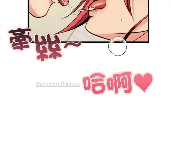 漫画《财富爱情二选一》第20话第15张图
