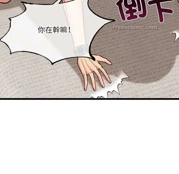 漫画《财富爱情二选一》第20话第150张图