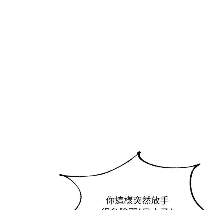 漫画《财富爱情二选一》第20话第151张图