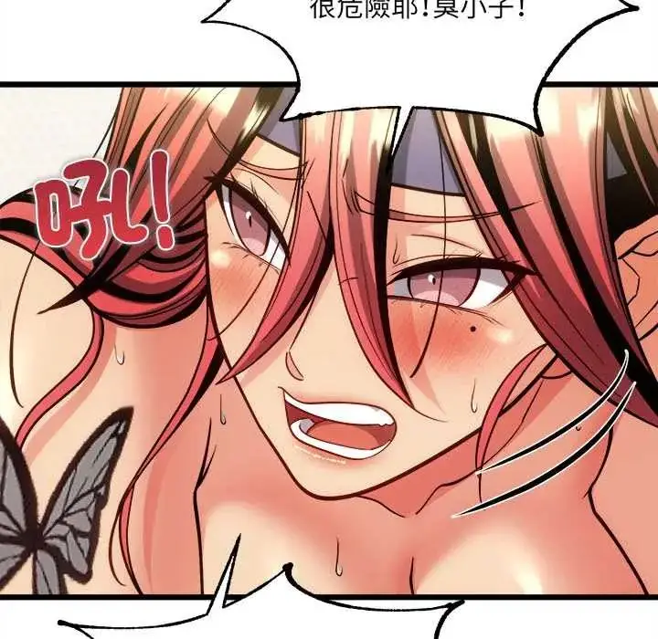 漫画《财富爱情二选一》第20话第152张图