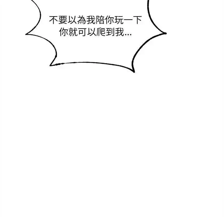 漫画《财富爱情二选一》第20话第153张图