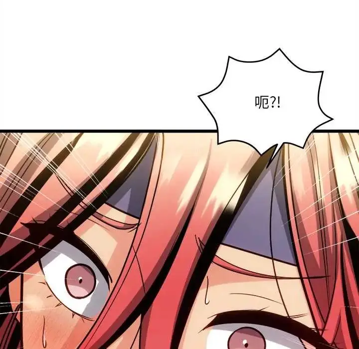 漫画《财富爱情二选一》第20话第154张图