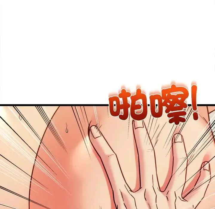 漫画《财富爱情二选一》第20话第156张图