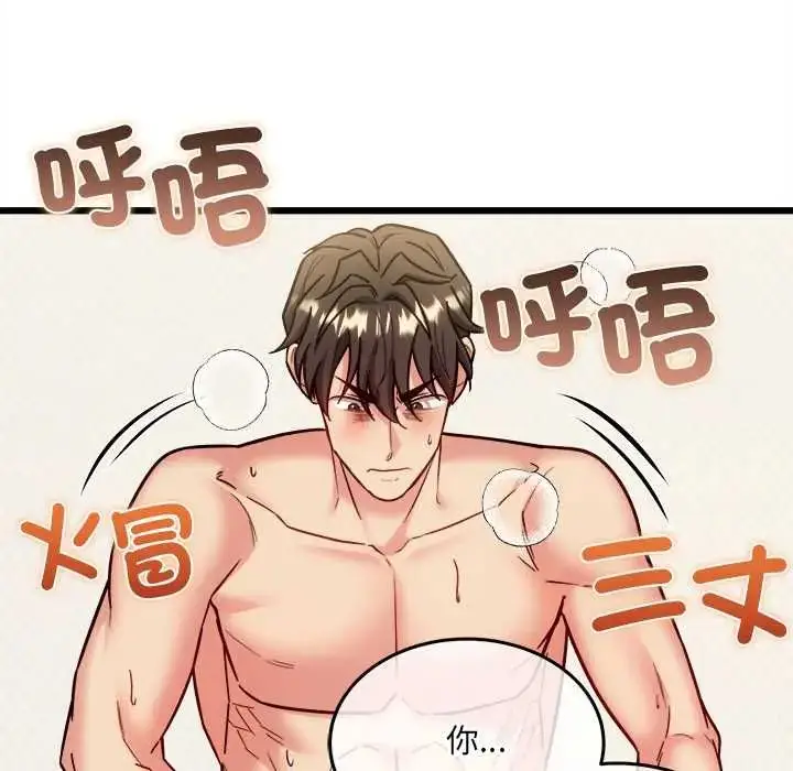 漫画《财富爱情二选一》第20话第159张图