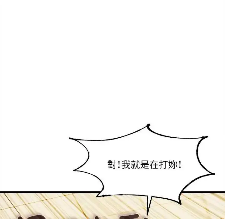 漫画《财富爱情二选一》第20话第162张图
