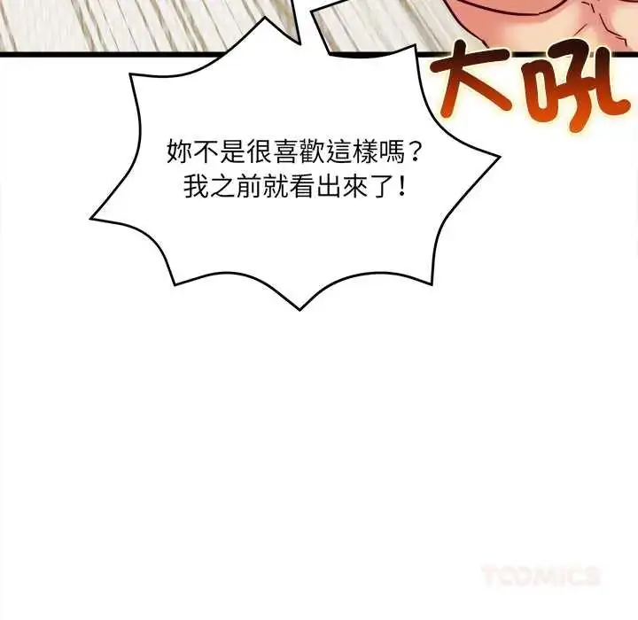 漫画《财富爱情二选一》第20话第164张图