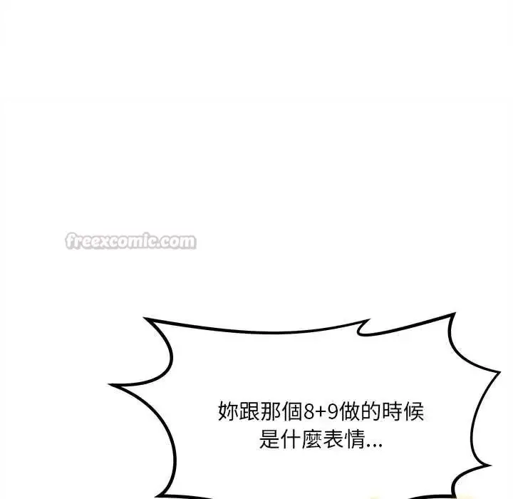 漫画《财富爱情二选一》第20话第165张图