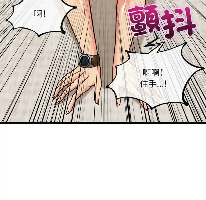 漫画《财富爱情二选一》第20话第168张图