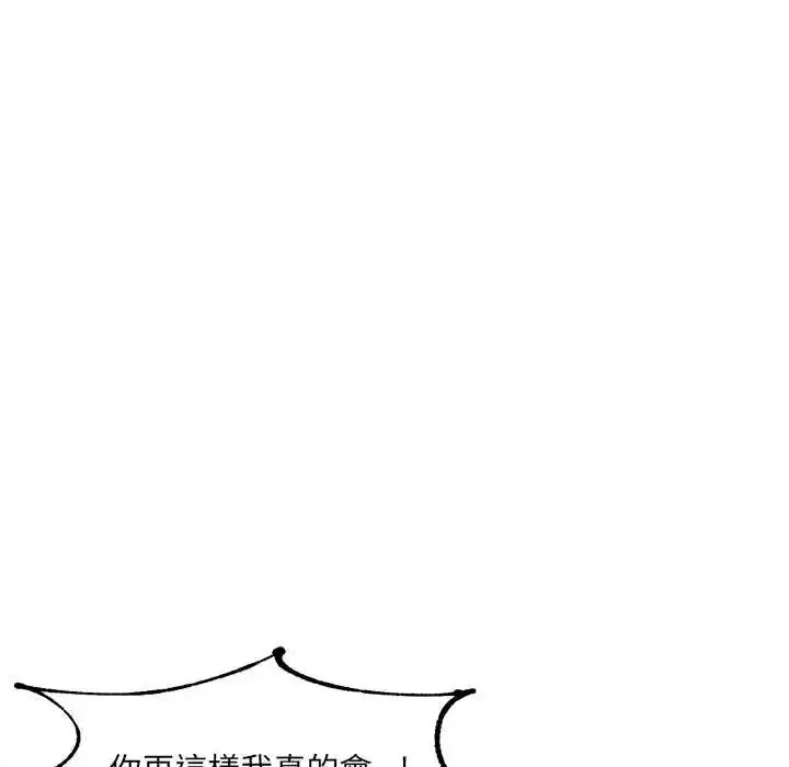漫画《财富爱情二选一》第20话第169张图