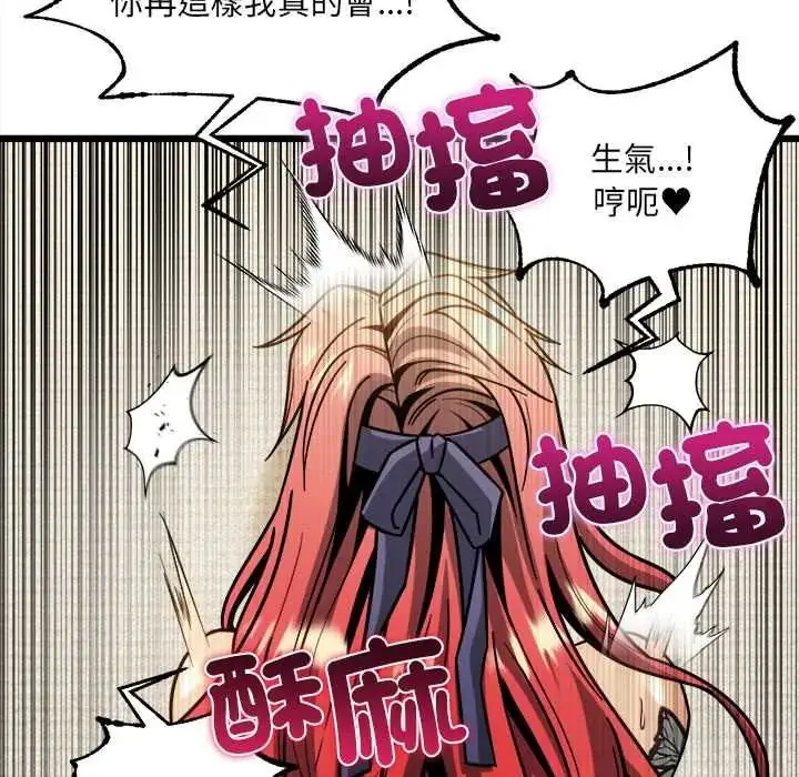 漫画《财富爱情二选一》第20话第170张图
