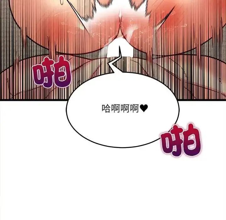 漫画《财富爱情二选一》第20话第172张图