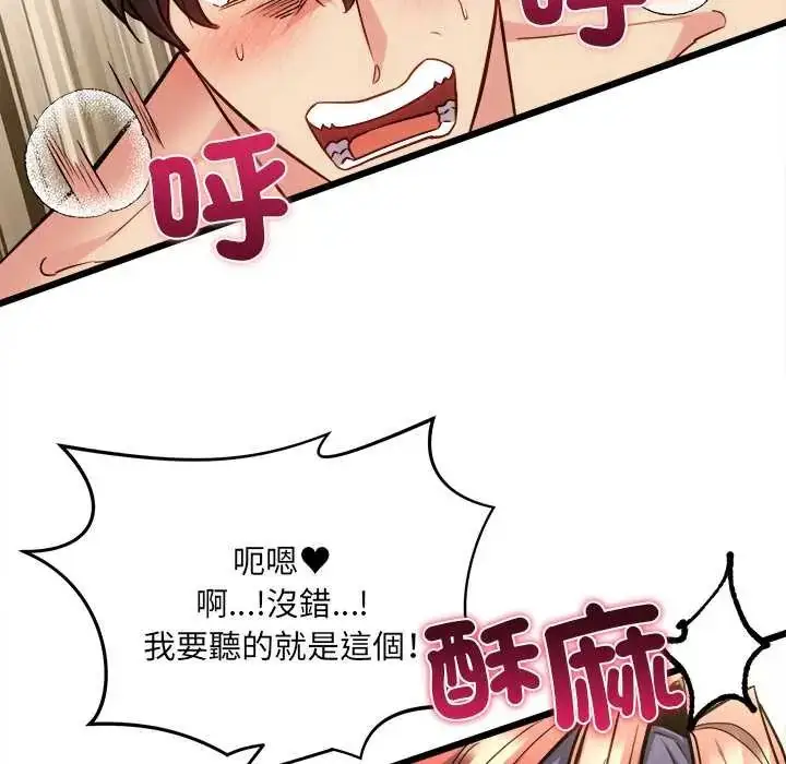 漫画《财富爱情二选一》第20话第174张图