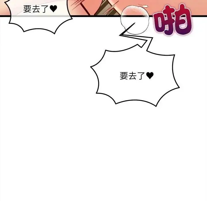 漫画《财富爱情二选一》第20话第177张图