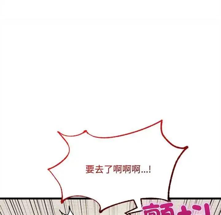 漫画《财富爱情二选一》第20话第178张图