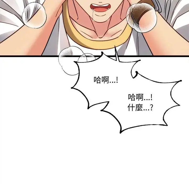 漫画《财富爱情二选一》第20话第18张图