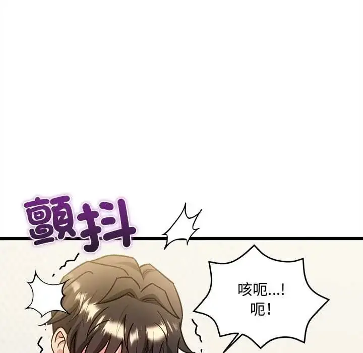 漫画《财富爱情二选一》第20话第182张图