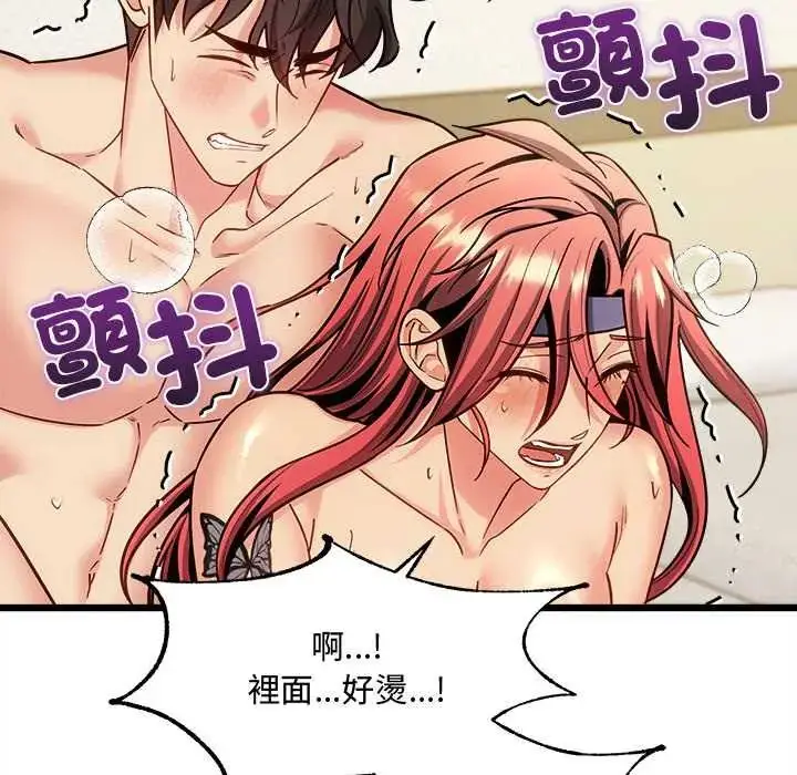 漫画《财富爱情二选一》第20话第183张图