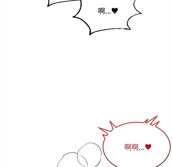 漫画《财富爱情二选一》第20话第184张图