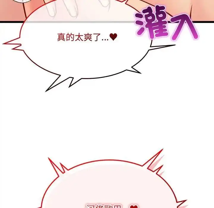 漫画《财富爱情二选一》第20话第186张图