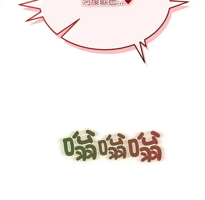 漫画《财富爱情二选一》第20话第187张图