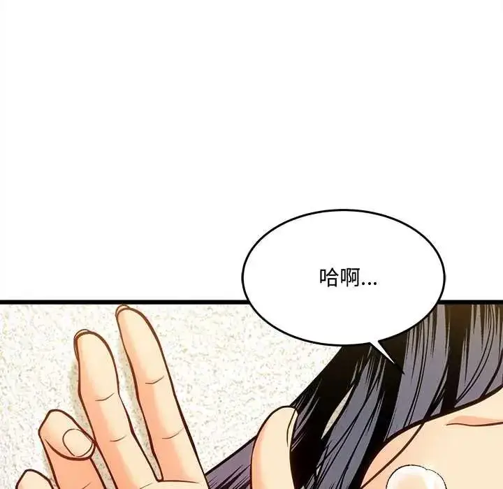 漫画《财富爱情二选一》第20话第188张图