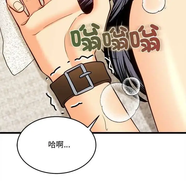 漫画《财富爱情二选一》第20话第189张图