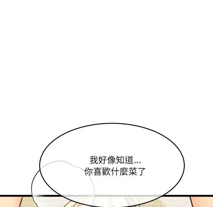 漫画《财富爱情二选一》第20话第19张图