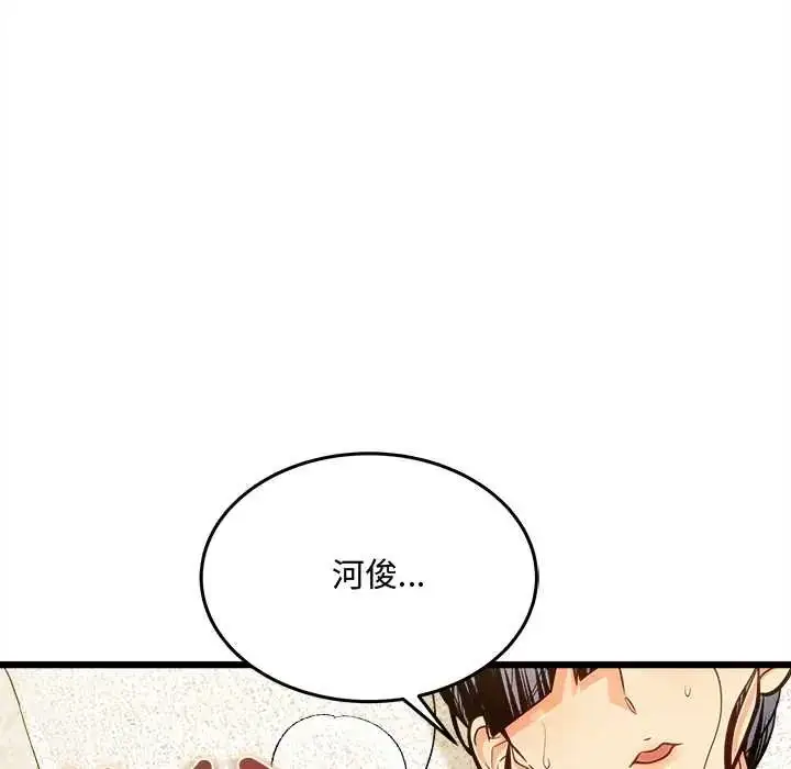 漫画《财富爱情二选一》第20话第190张图