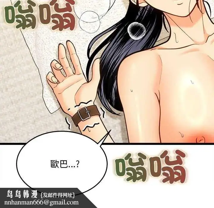漫画《财富爱情二选一》第20话第191张图