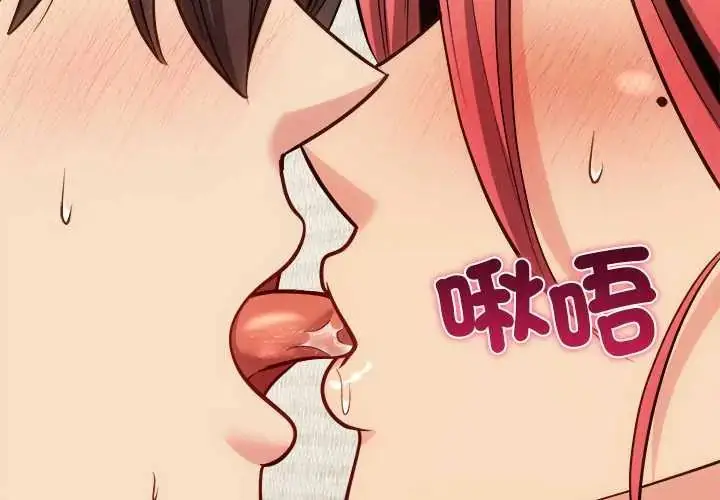 漫画《财富爱情二选一》第20话第2张图