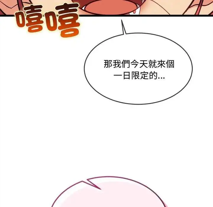 漫画《财富爱情二选一》第20话第24张图