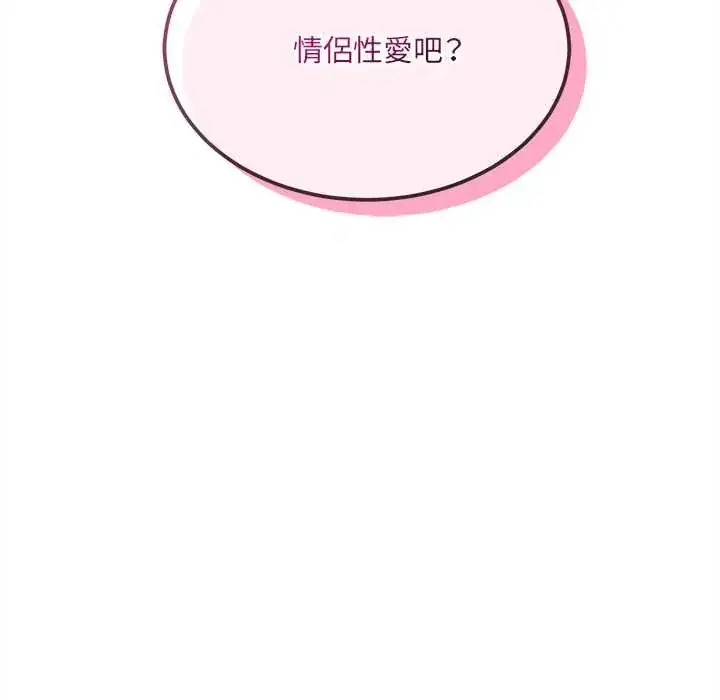 漫画《财富爱情二选一》第20话第25张图