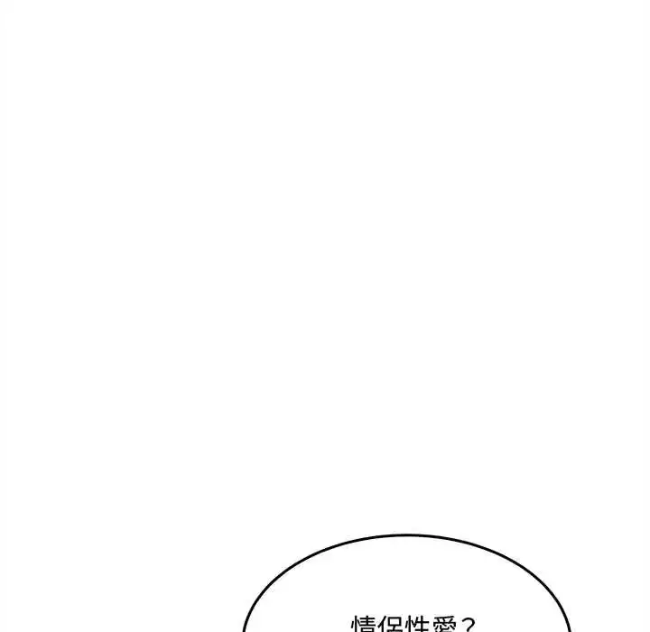 漫画《财富爱情二选一》第20话第27张图