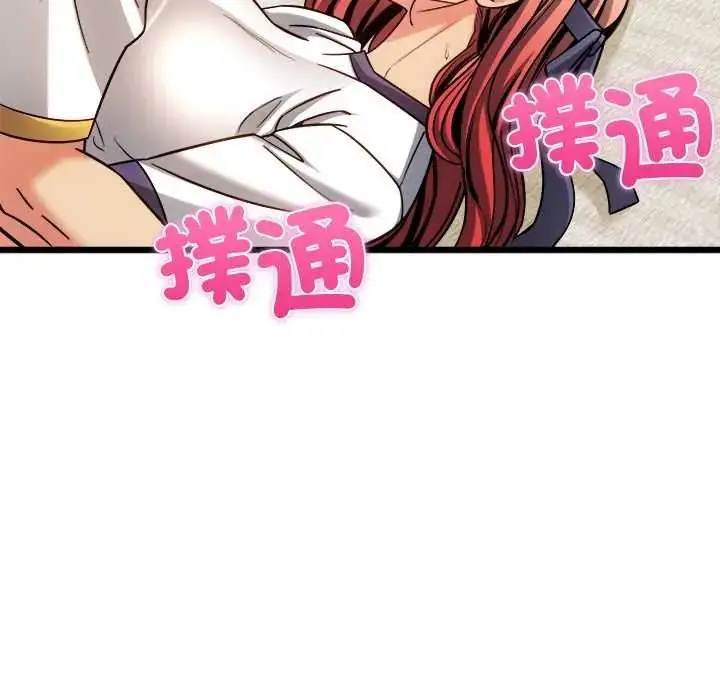 漫画《财富爱情二选一》第20话第29张图