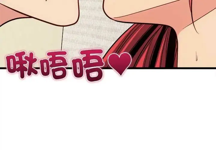 漫画《财富爱情二选一》第20话第3张图