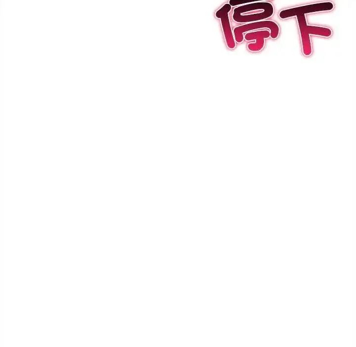 漫画《财富爱情二选一》第20话第33张图