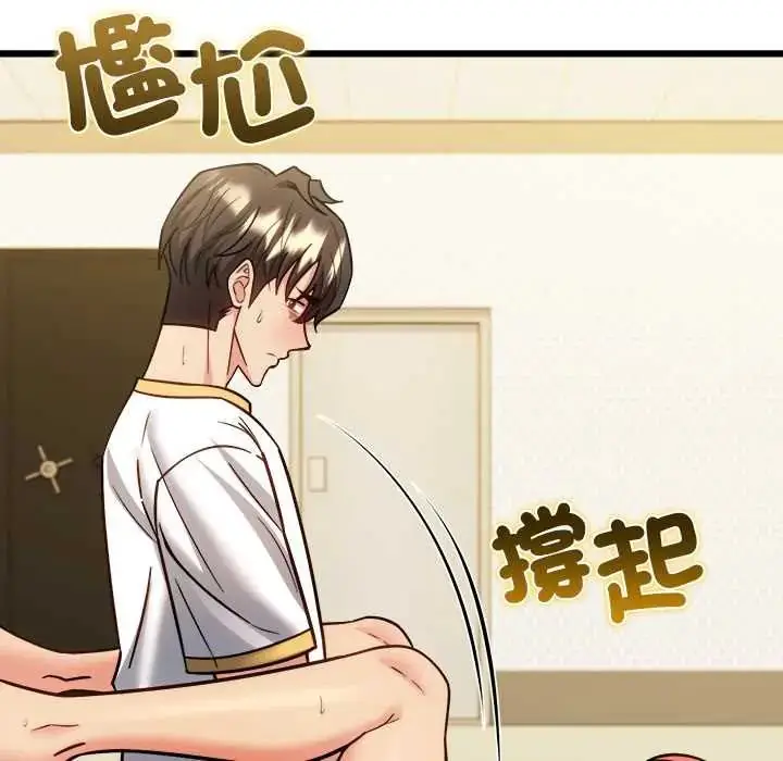 漫画《财富爱情二选一》第20话第34张图