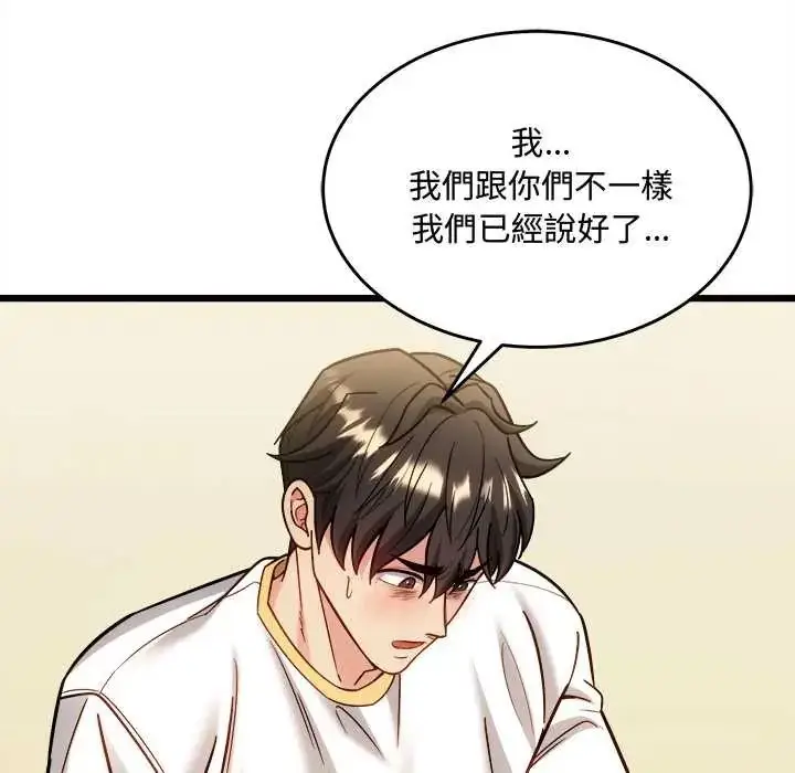 漫画《财富爱情二选一》第20话第40张图