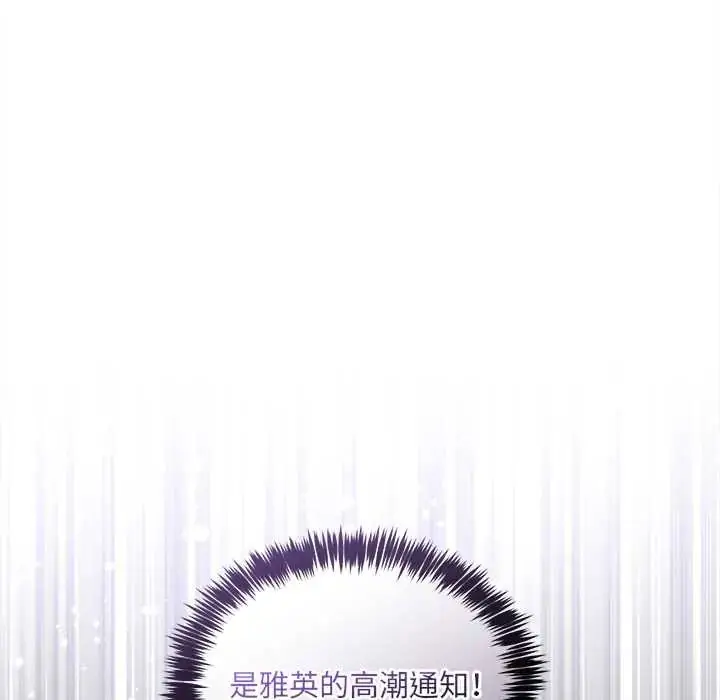 漫画《财富爱情二选一》第20话第42张图