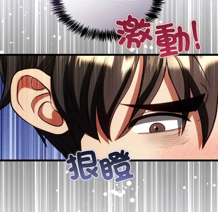 漫画《财富爱情二选一》第20话第43张图