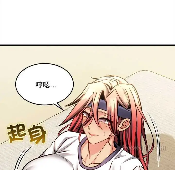 漫画《财富爱情二选一》第20话第45张图