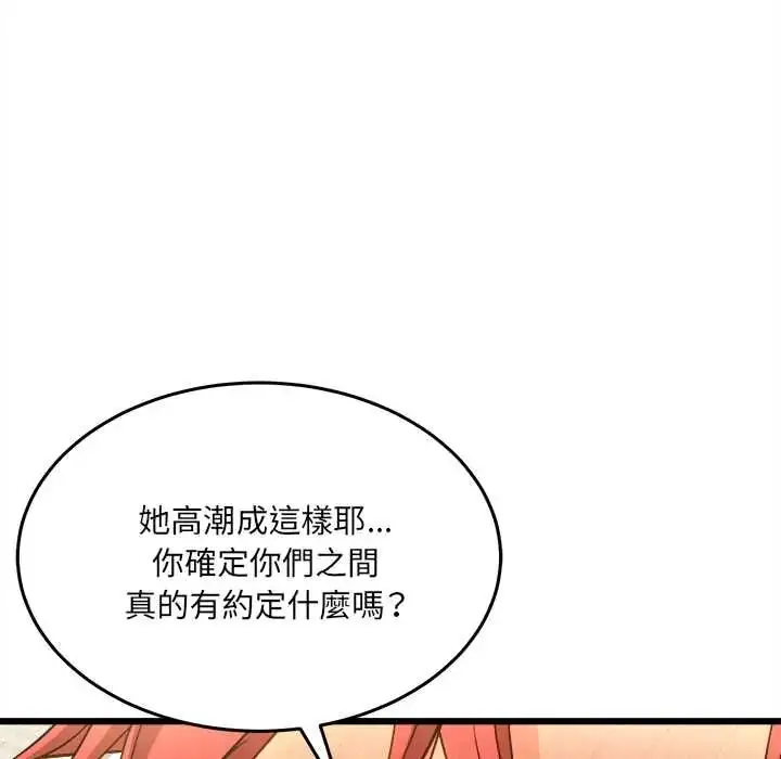 漫画《财富爱情二选一》第20话第47张图