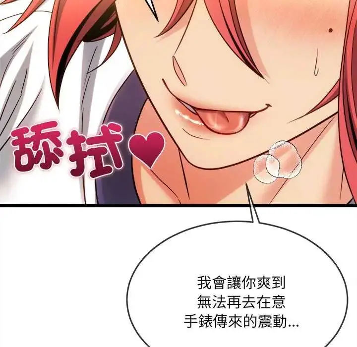 漫画《财富爱情二选一》第20话第48张图