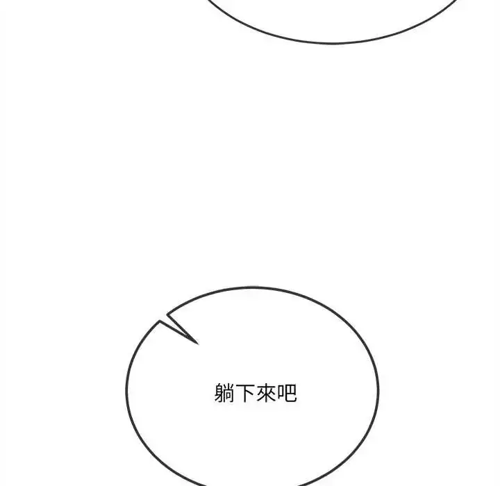 漫画《财富爱情二选一》第20话第49张图